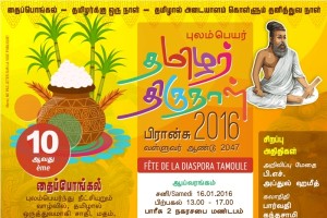 pongal 2016 - 1