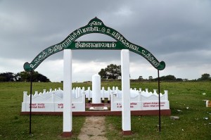 Tamil_conference_memorial