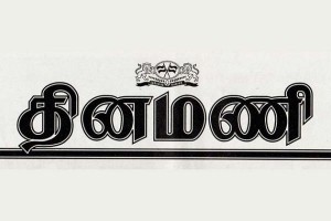 dinamani