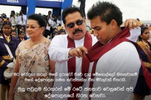 mahinda-namal