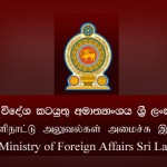 foreign-ministry-sri-lanka