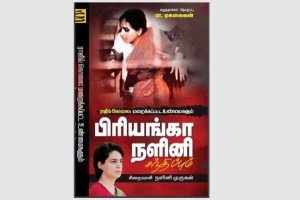 nalini_book