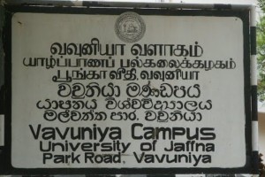Vavuniya Campus
